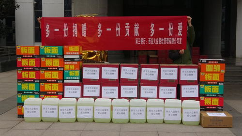 西安大益餐飲管理公司向學校捐贈防疫物資，攜手共筑校園安全防線