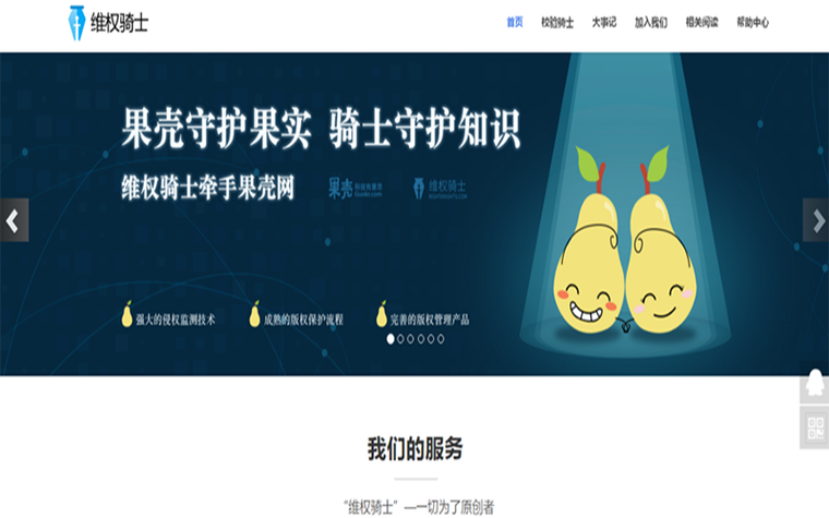 為互聯(lián)網(wǎng)創(chuàng)作者點(diǎn)亮版權(quán)之光——數(shù)據(jù)服務(wù)護(hù)航原創(chuàng)生態(tài)